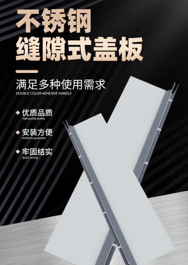 汉阳不锈钢缝隙排水沟盖板展示